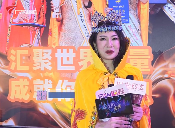 2022世界夫人中國(guó)總決賽（廣東移動(dòng)頻道時(shí)尚放送）